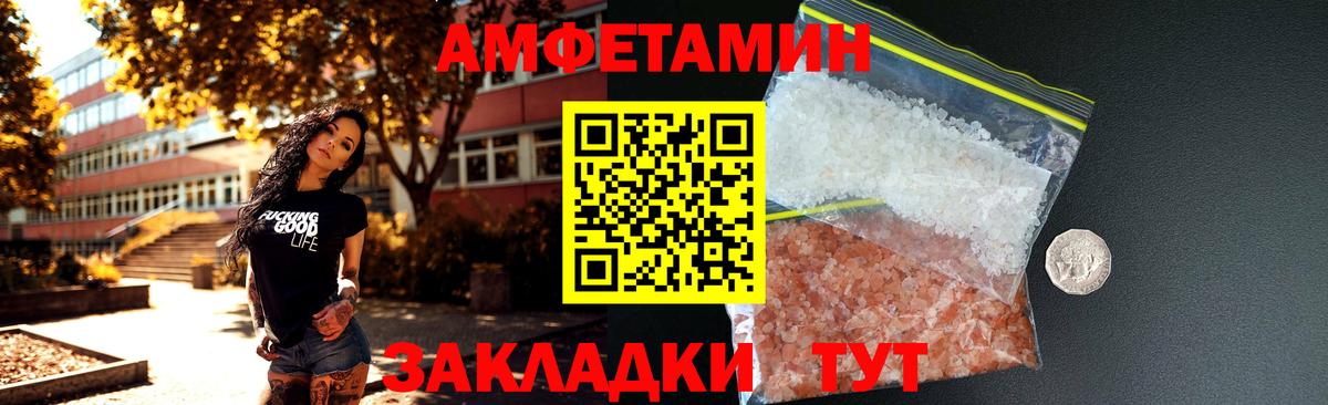 Амфетамин Premium  Вход с VPN  АМФЕТАМИН  Нефтекумск 