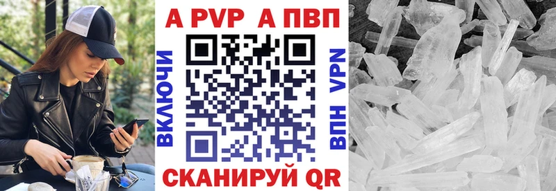 A PVP кристаллы  Нефтекумск 