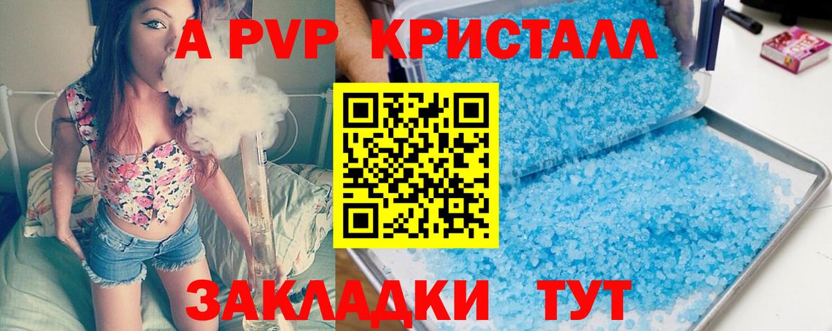 APVP  APVP кристаллы  Alfa_PVP СК КРИС  Вход с VPN  Нефтекумск 