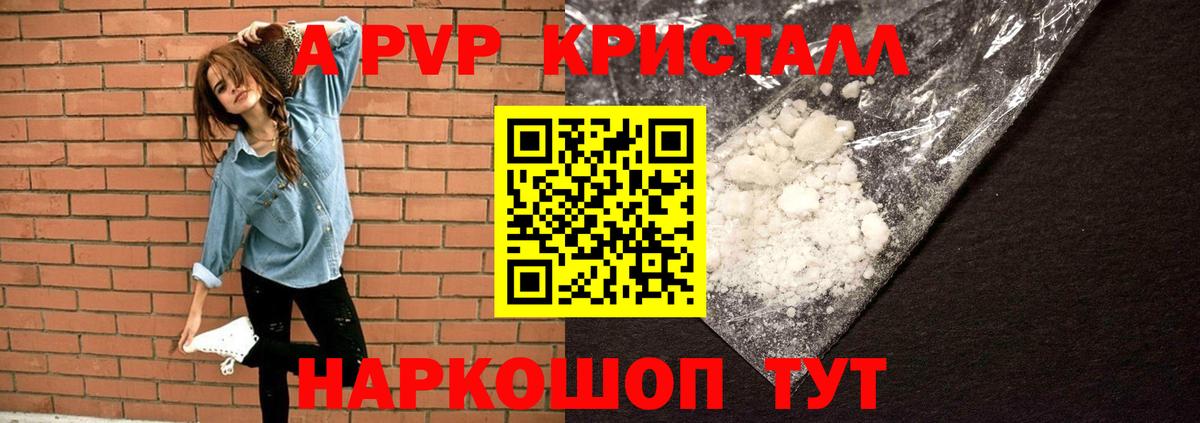 Альфа ПВП СК КРИС Нефтекумск