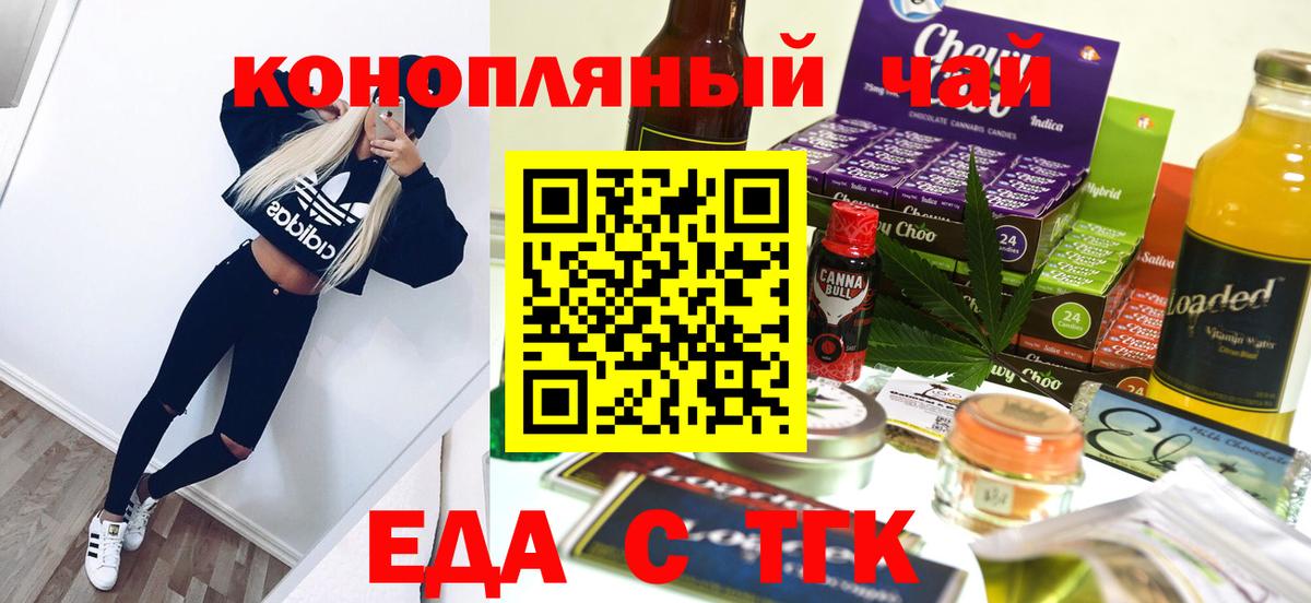 Нефтекумск  Cannafood конопля  Вход с VPN 