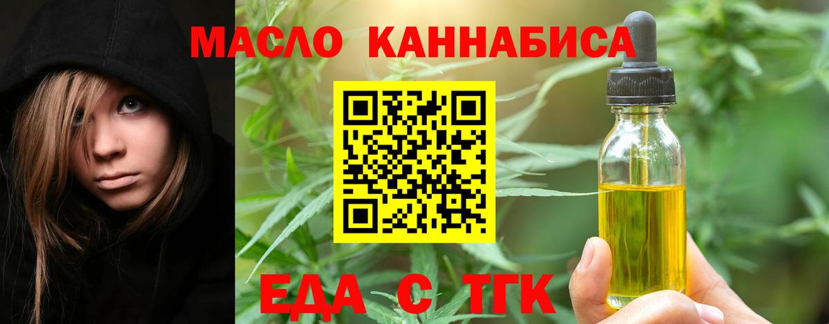 Cannafood конопля Нефтекумск