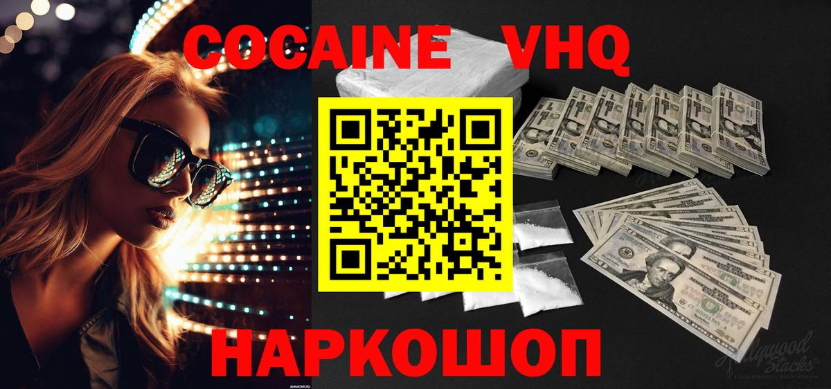 МЕФ  КОКАИН  Гашиш  Лсд 25  Нефтекумск  Мефедрон кристаллы  НБОМе  ГАШ  Вход с VPN  Бошки Шишки 