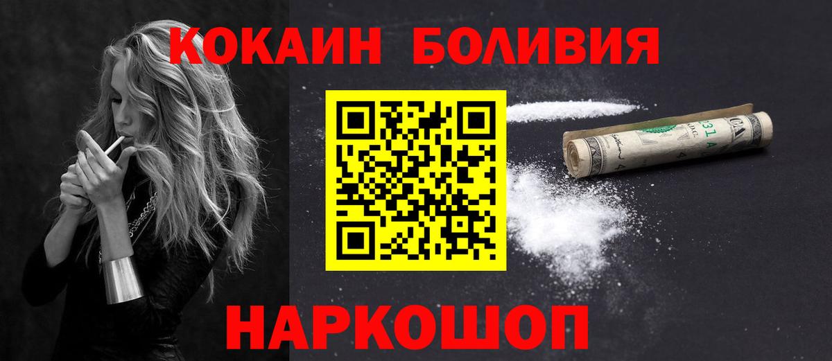 Кокаин  Вход с VPN  Нефтекумск  COCAIN Fish Scale  COCAIN 99% 