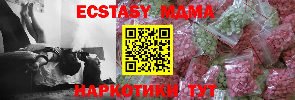 Нефтекумск  Ecstasy 280мг  Экстази 300 mg  Вход с VPN 