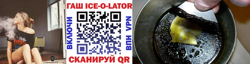 ГАШ Ice-O-Lator Нефтекумск