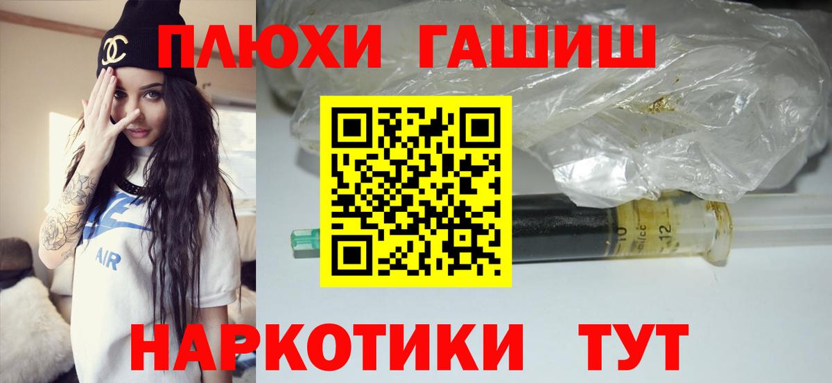 ГАШ AMNESIA HAZE  ГАШИШ  Нефтекумск  ГАШ убойный  Вход с VPN 