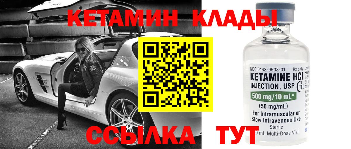Кетамин ketamine  Вход с VPN  Нефтекумск 