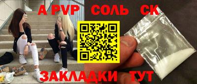 стаф Кинель