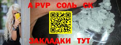 стаф Кинель