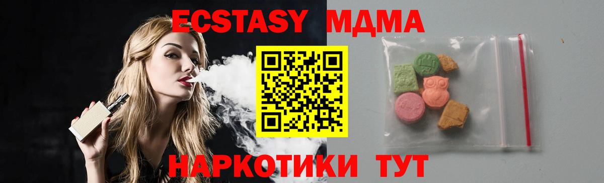 МДМА Molly  MDMA Molly  MDMA  Вход с VPN  Нефтекумск 