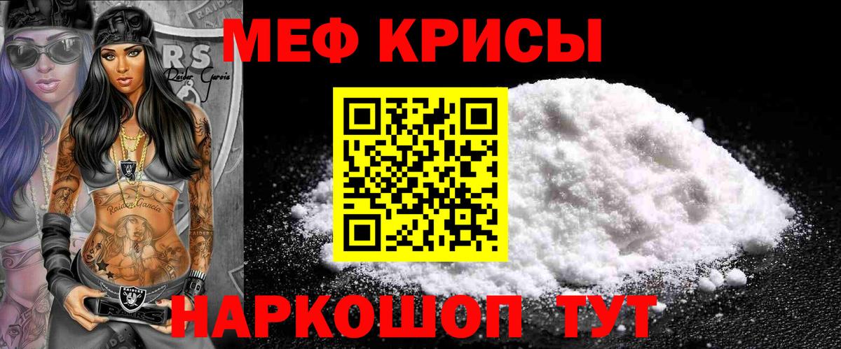 Мефедрон  где продают наркотики  Вход с VPN  Нефтекумск  Меф mephedrone 