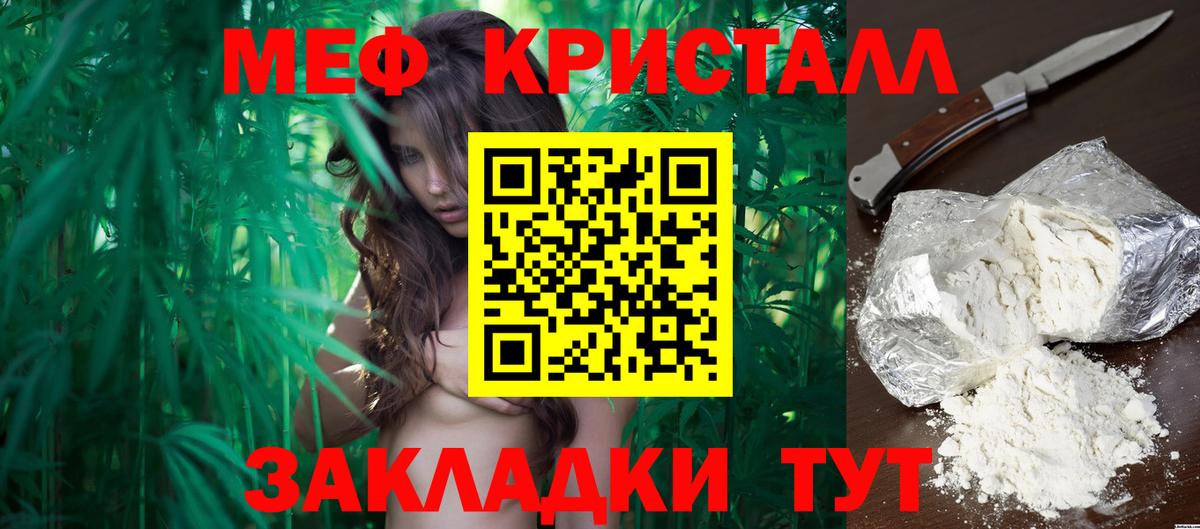 Меф мука Нефтекумск