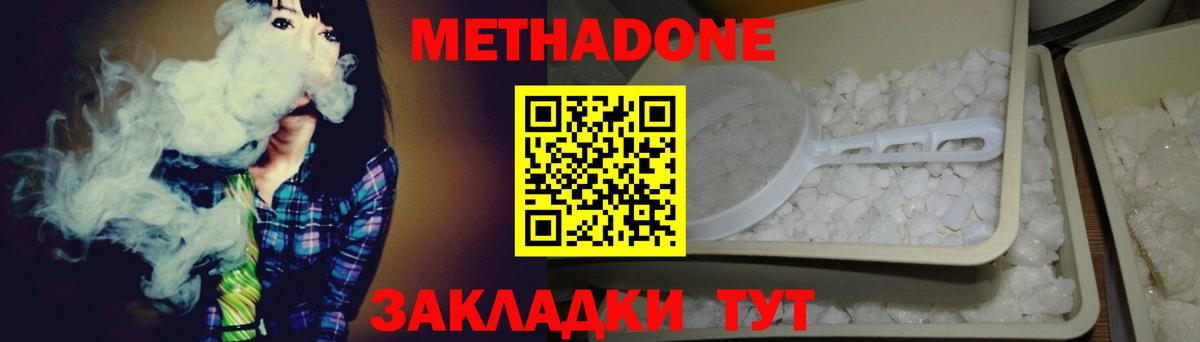 Метадон кристалл  МЕТАДОН кристалл  Вход с VPN  Нефтекумск 