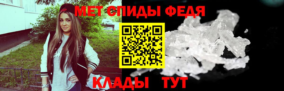 Первитин мет Нефтекумск