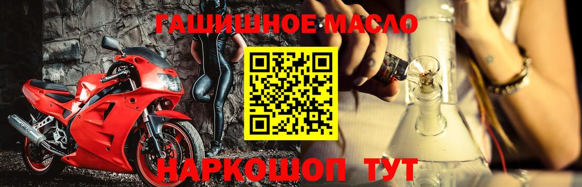 ТГК THC oil  ТГК жижа  Нефтекумск  Вход с VPN 