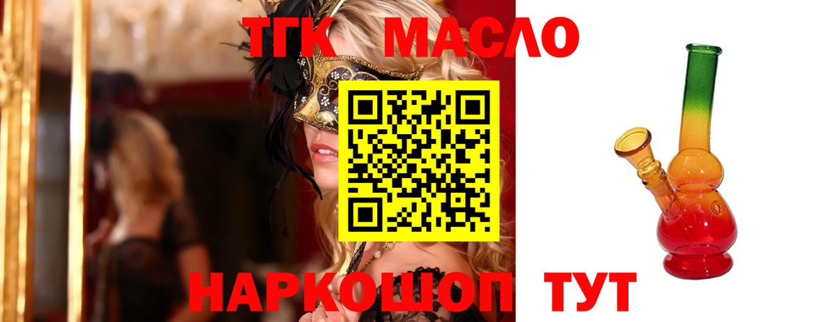 Дистиллят ТГК вейп Нефтекумск