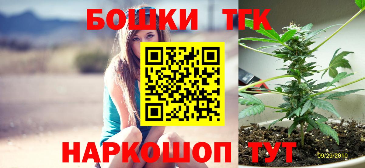 Конопля планчик  Вход с VPN  Бошки Шишки Bruce Banner  Канабис конопля  Нефтекумск 